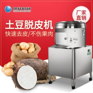 PP8、PP15薯仔脫皮機