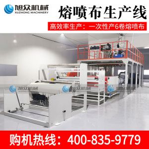 xz-1600型熔噴布麻豆国产极品传媒激情无码