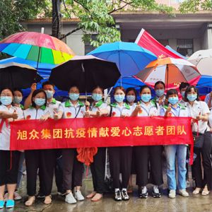 麻豆亚洲AV熟女国产一区二集團抗疫情獻愛心誌願者團隊